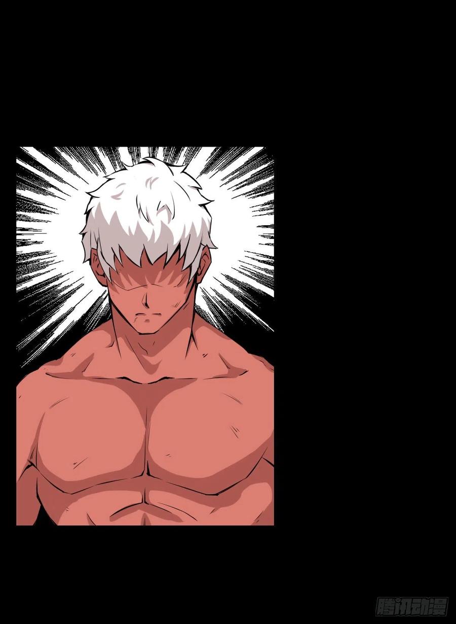 二阶对二阶-第120话