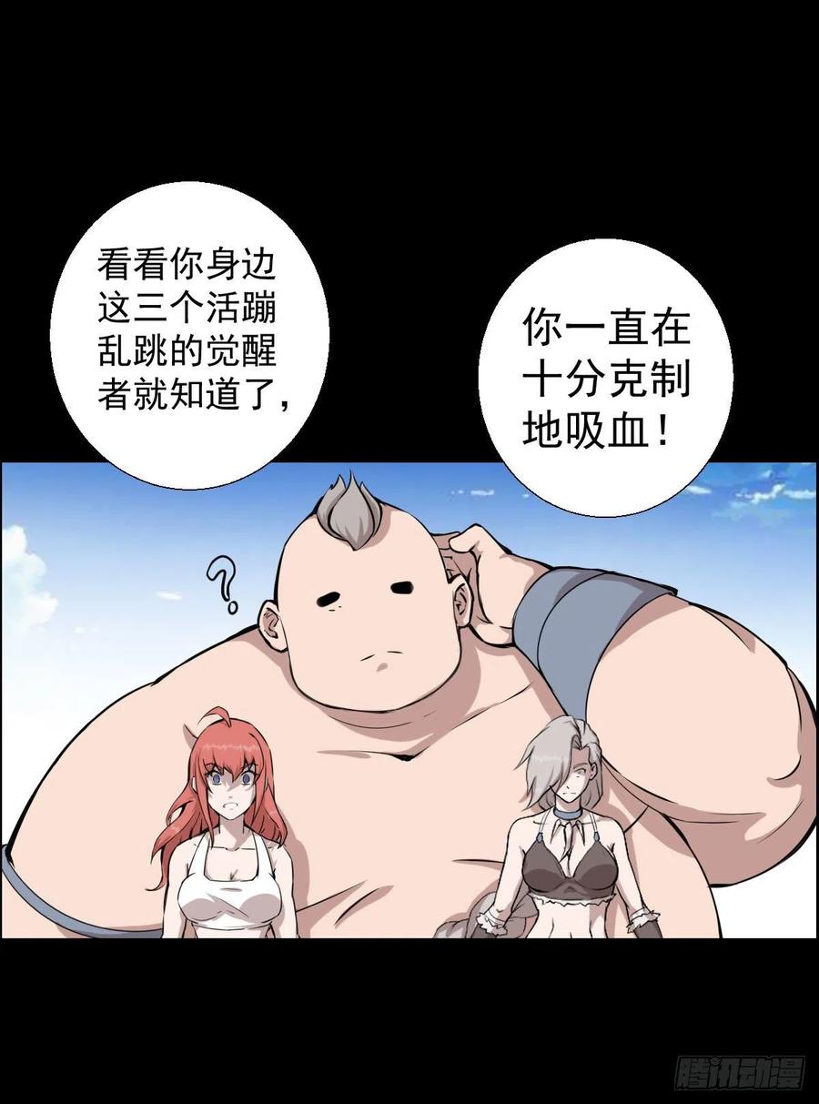 二阶对二阶-第120话