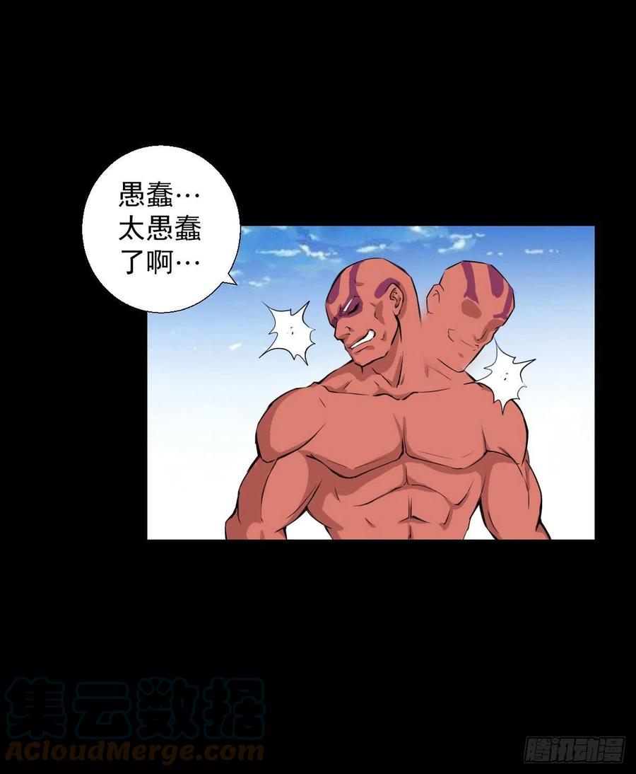 二阶对二阶-第120话