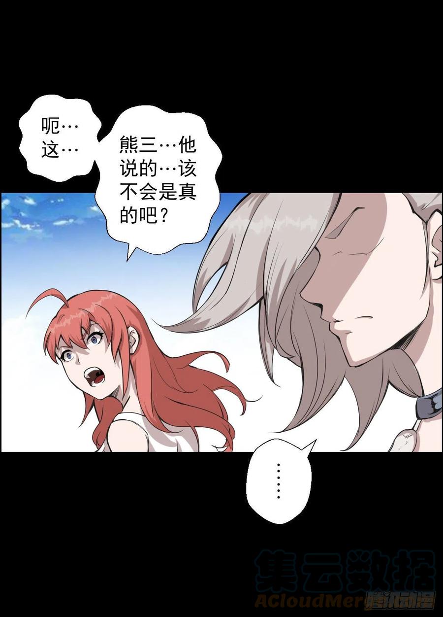 二阶对二阶-第120话