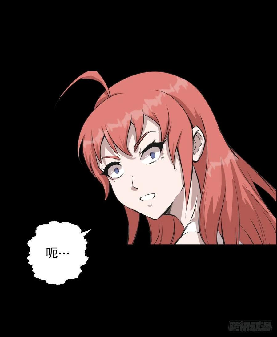 二阶对二阶-第120话