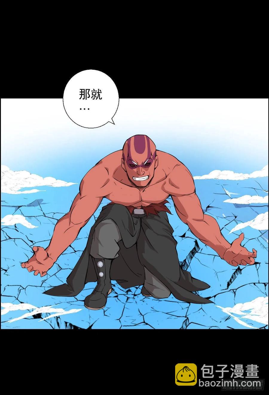 二阶对二阶-第120话