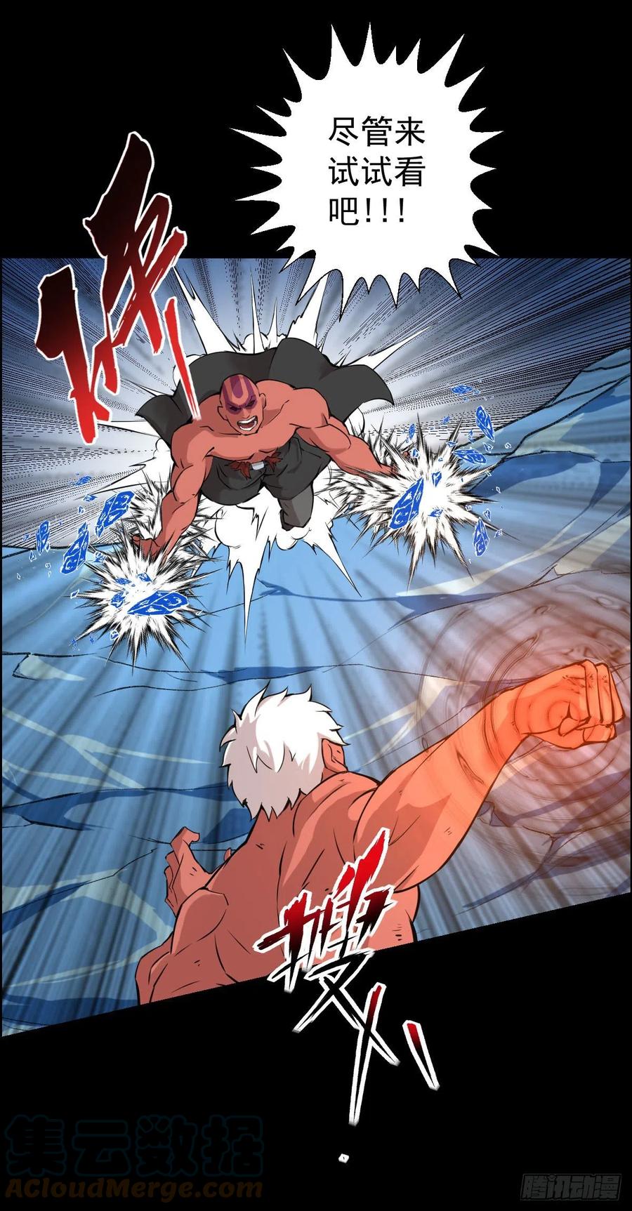 二阶对二阶-第120话