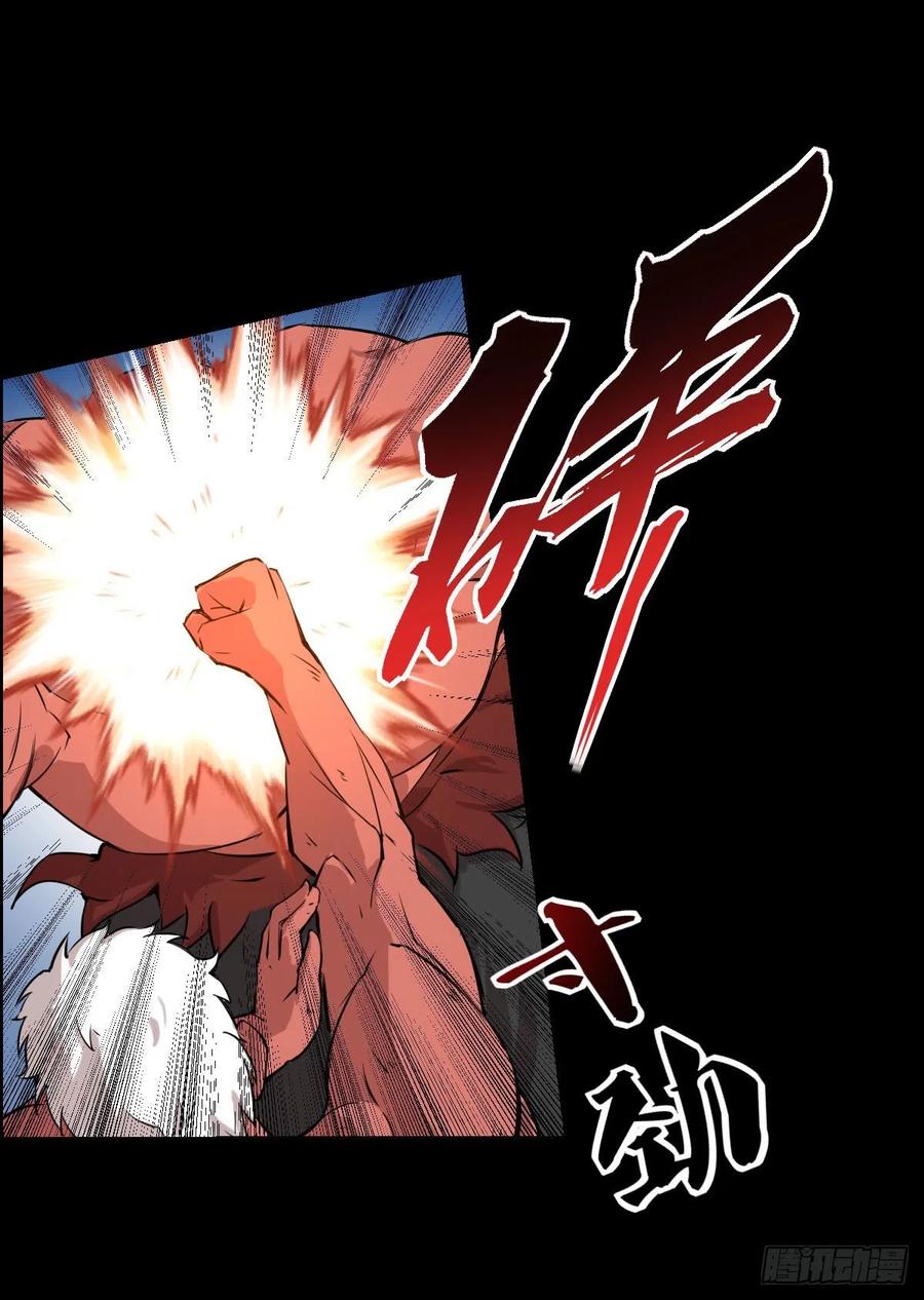 二阶对二阶-第120话