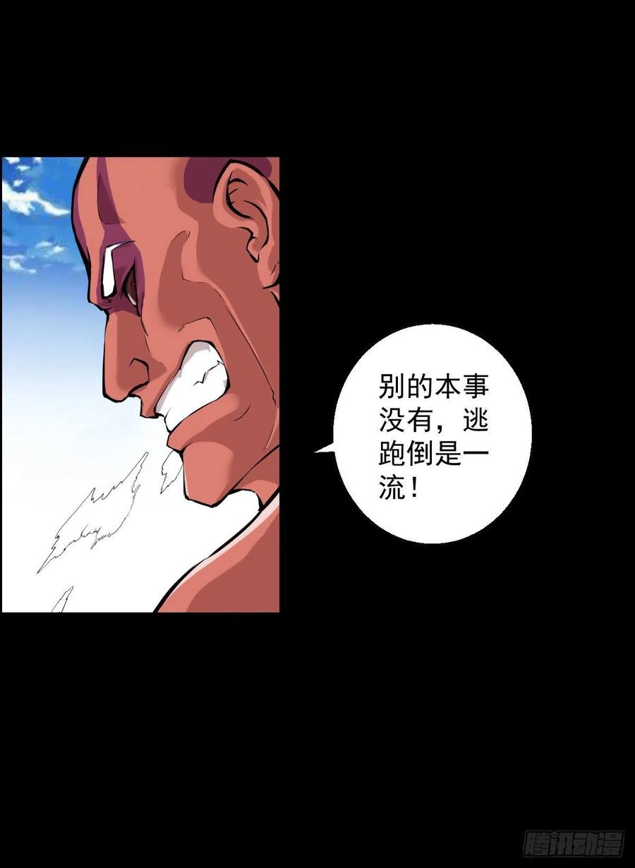 二阶对二阶-第120话