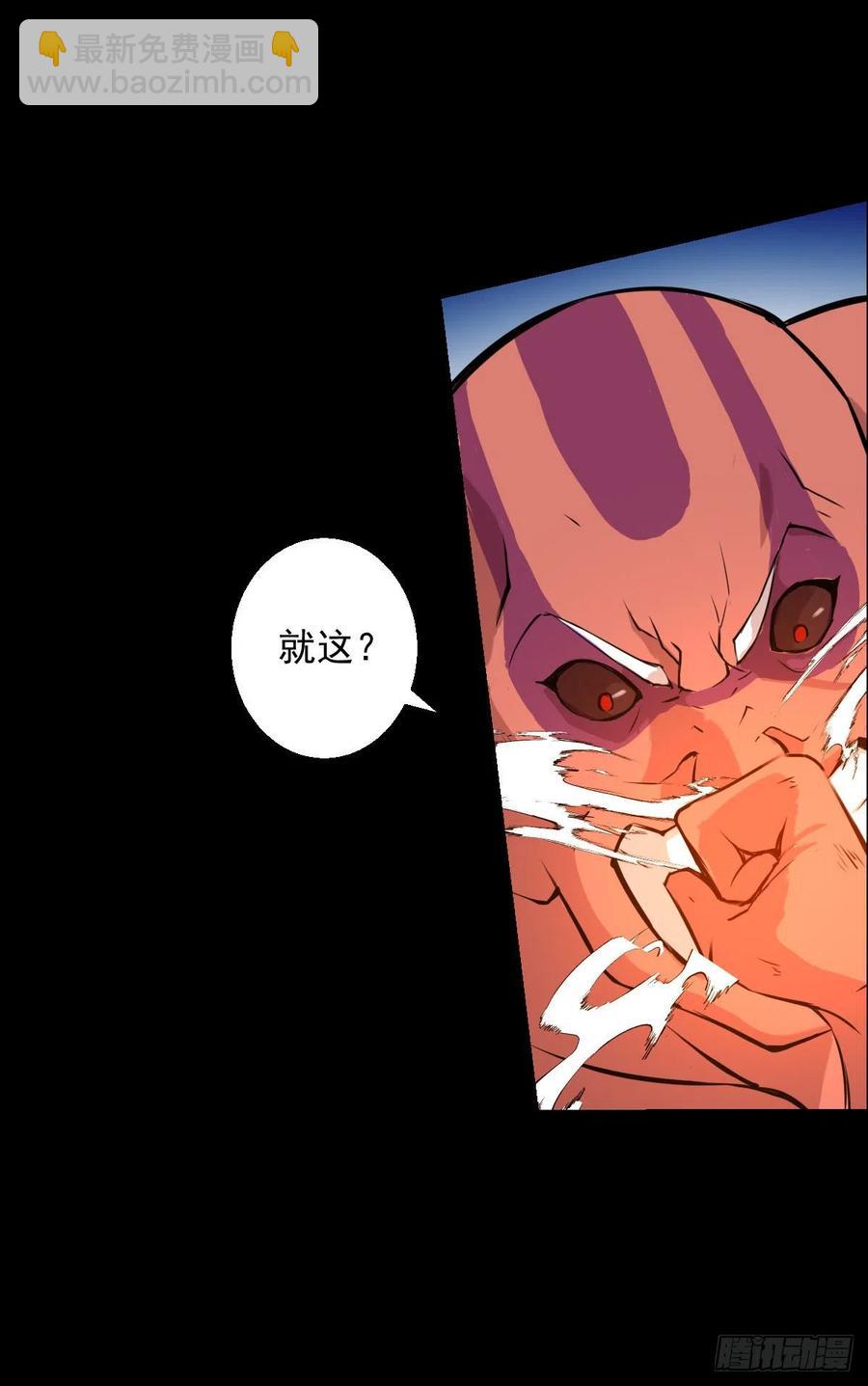 二阶对二阶-第120话