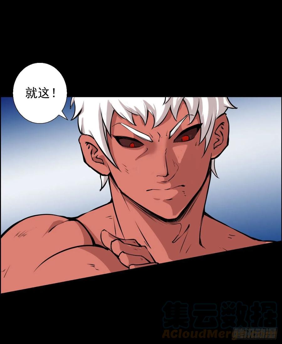 二阶对二阶-第120话