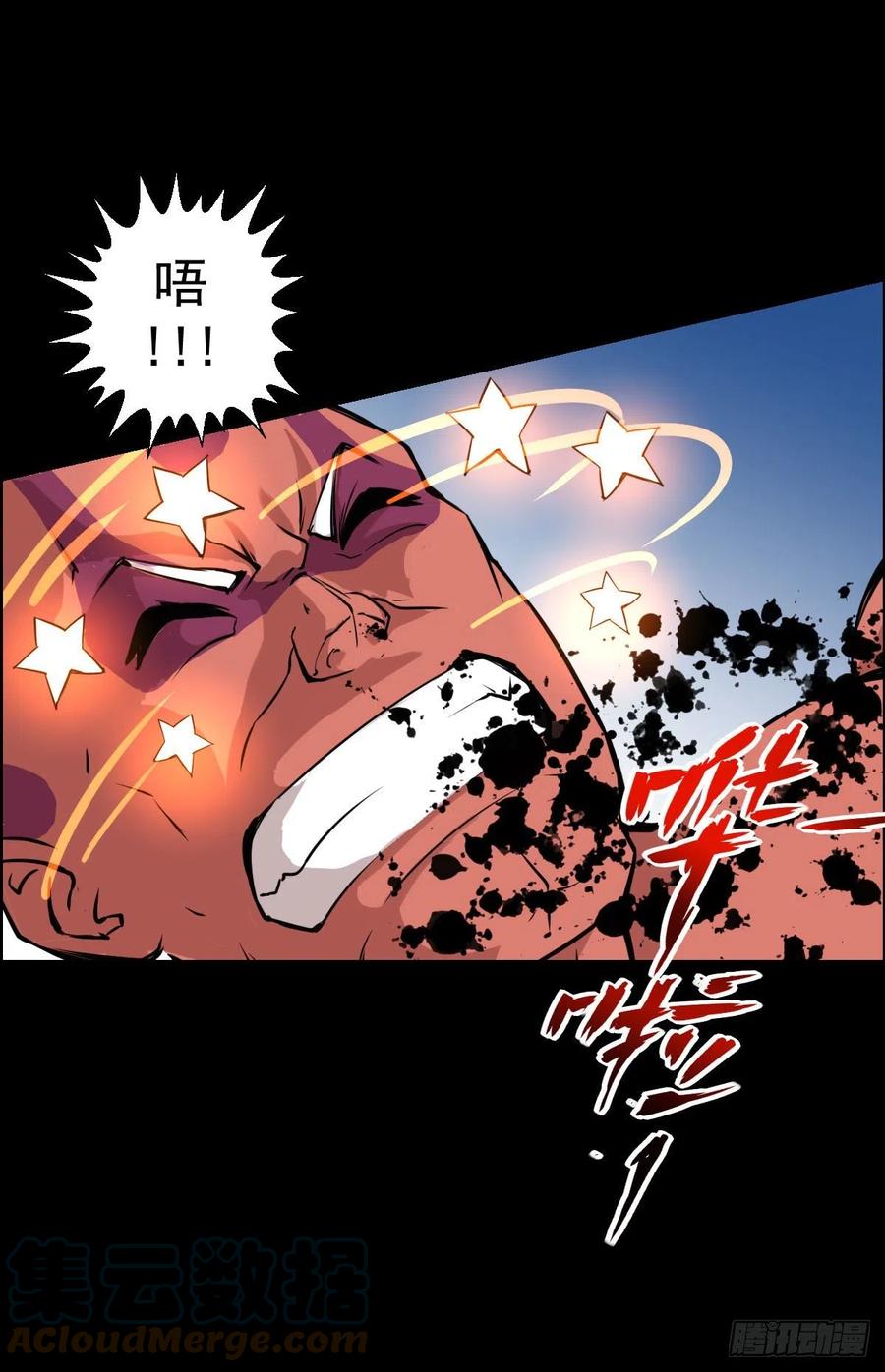 二阶对二阶-第120话