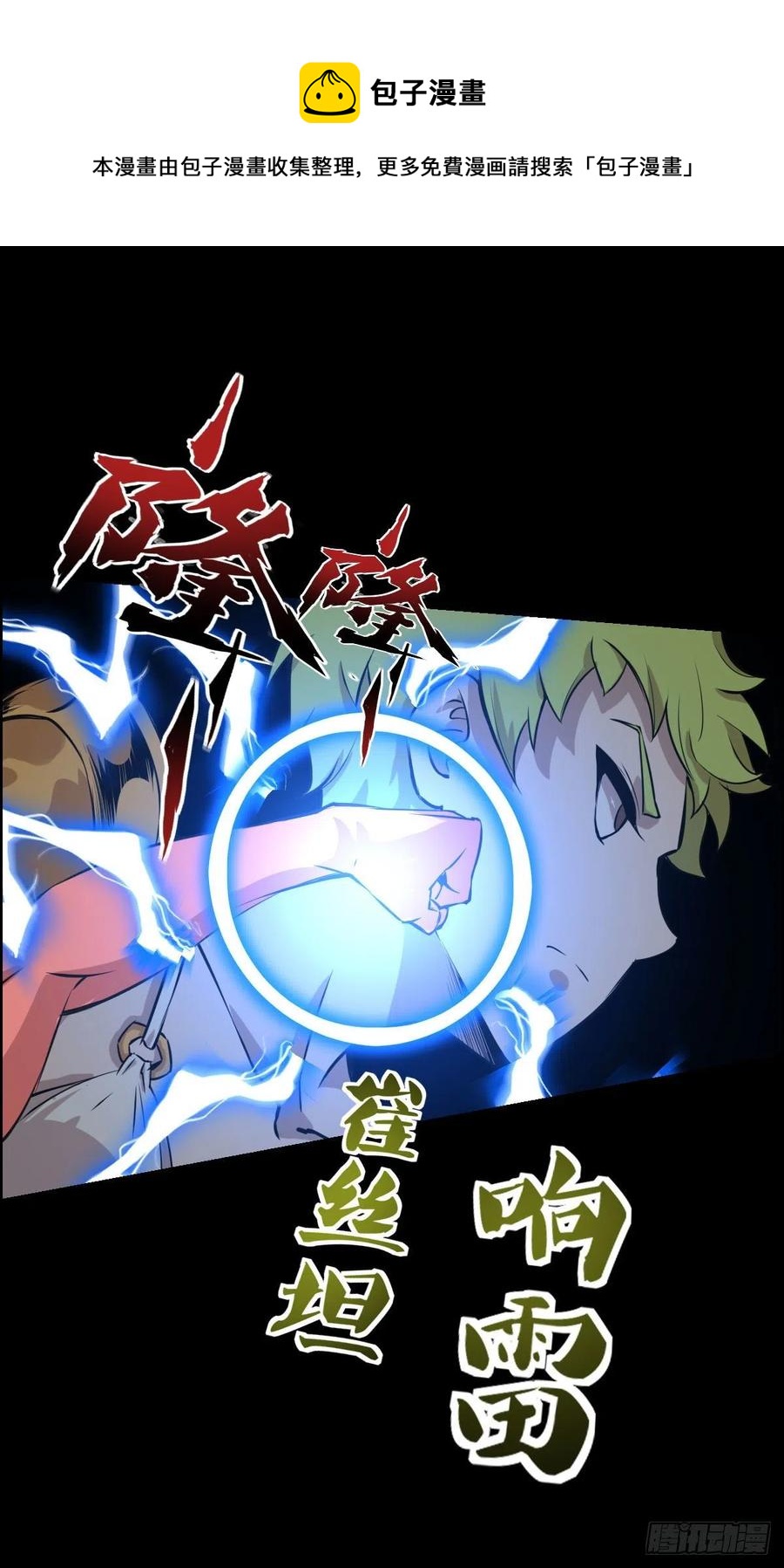 二阶对二阶-第120话