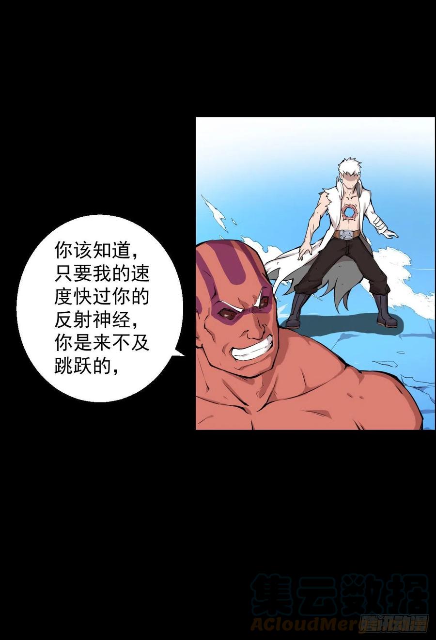 二阶对二阶-第120话