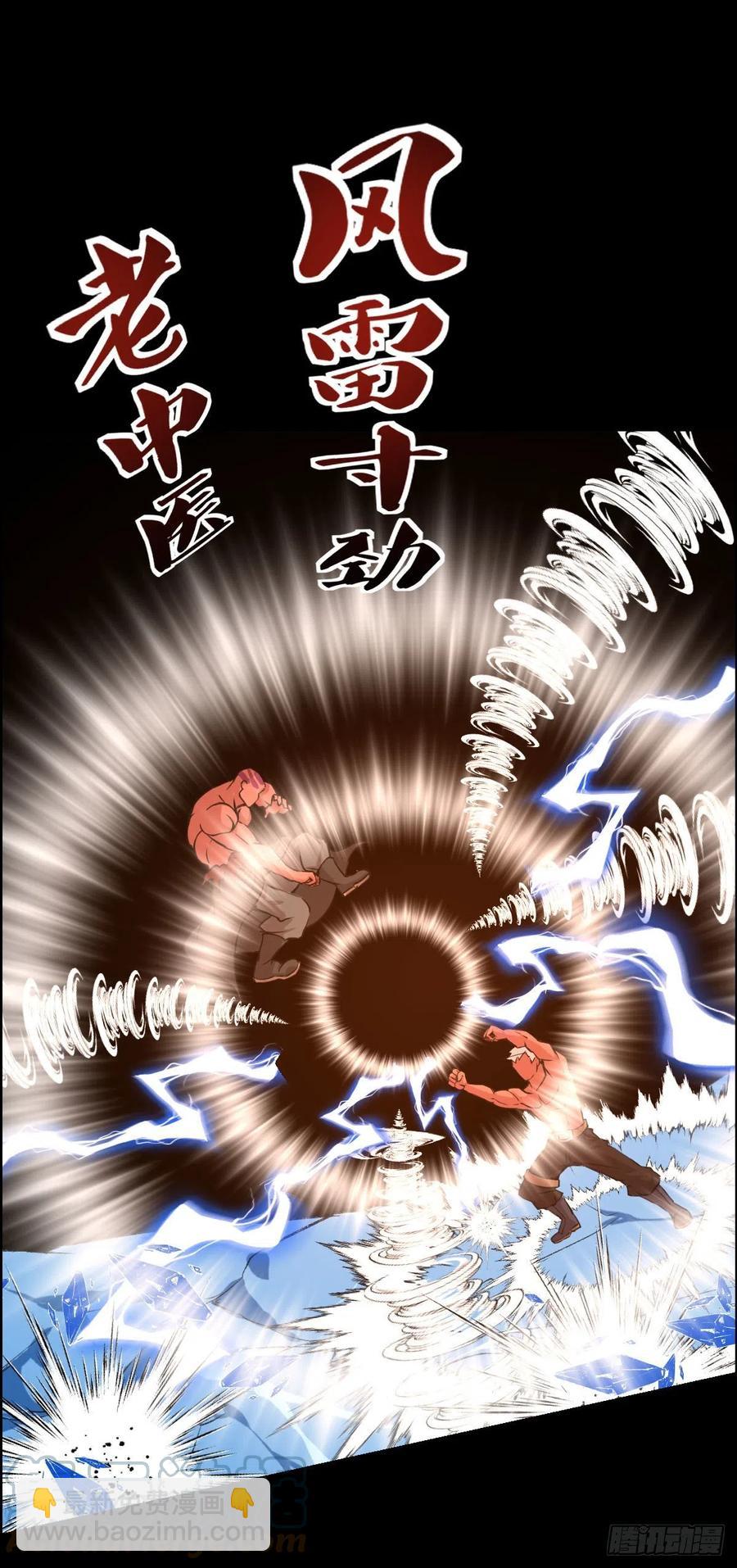 二阶对二阶-第120话