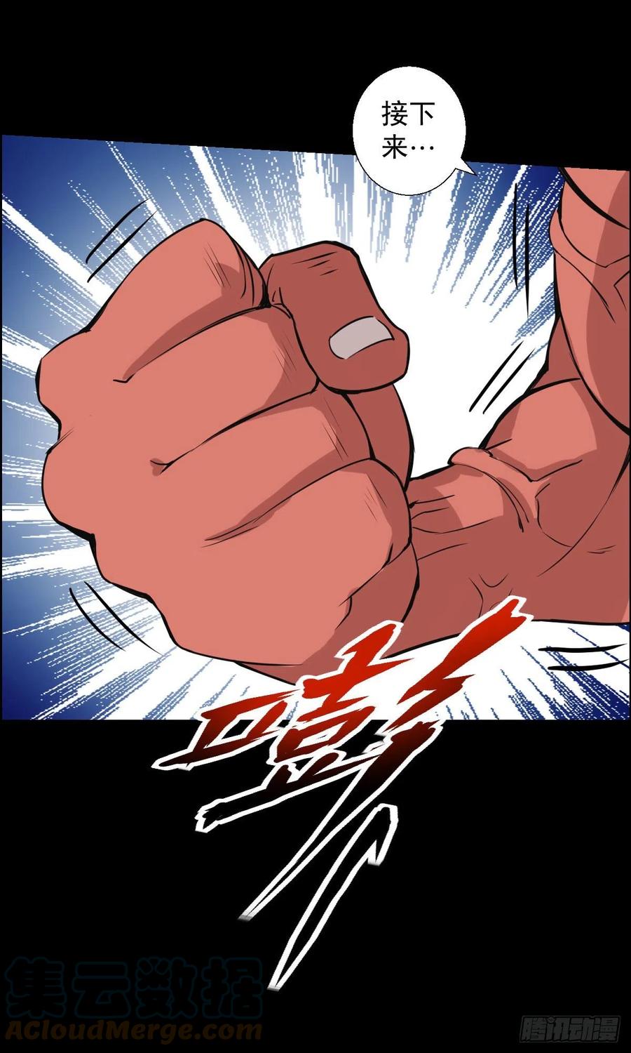 二阶对二阶-第120话