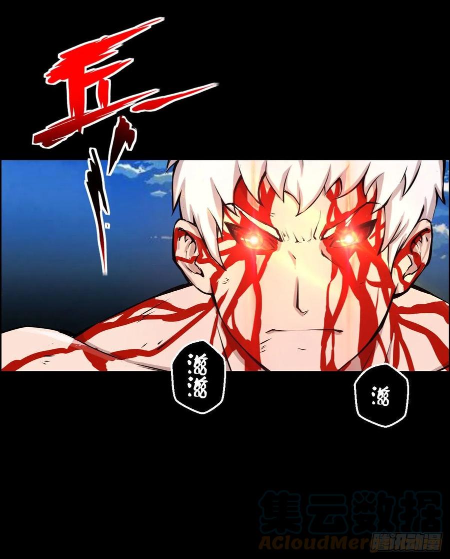 二阶对二阶-第120话