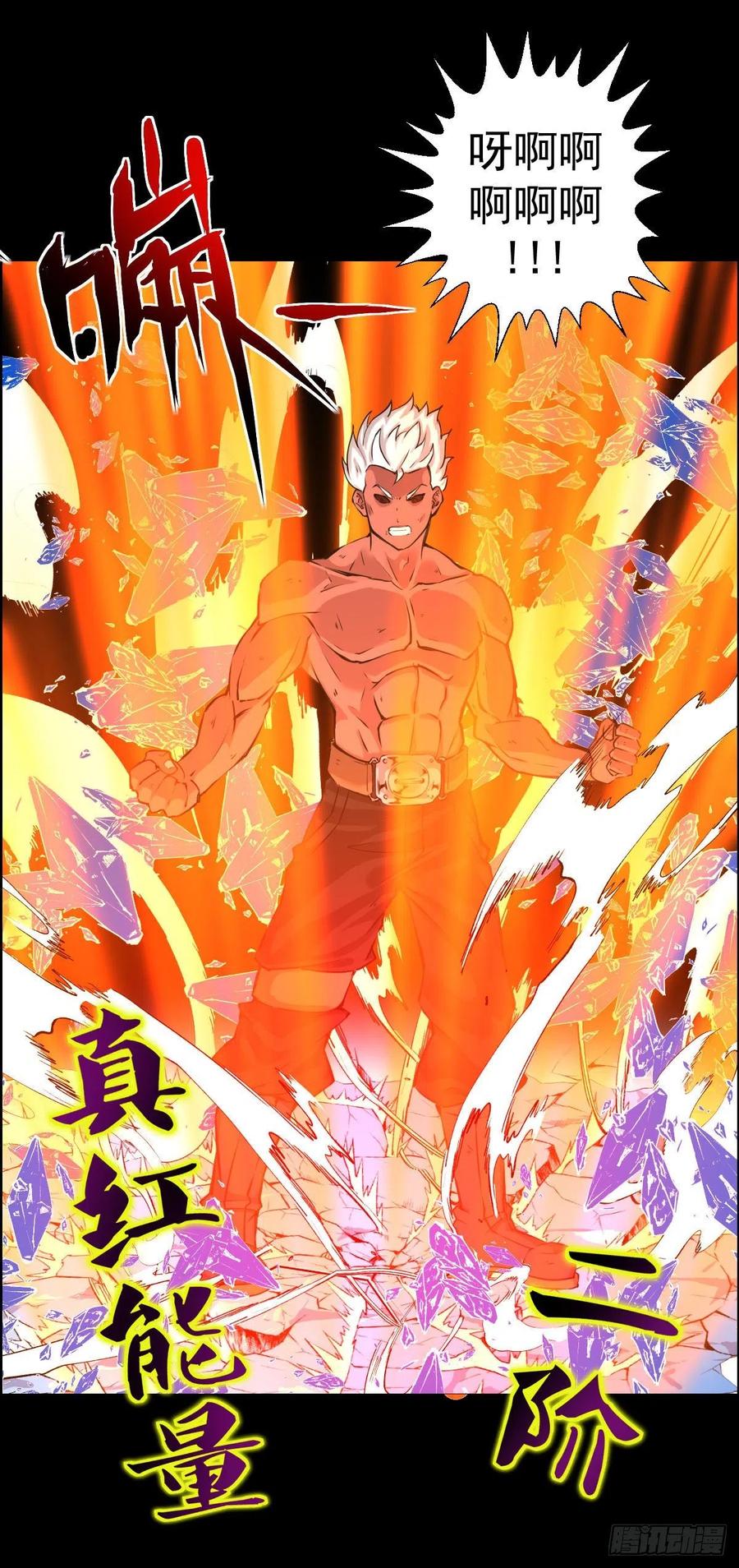 二阶对二阶-第120话