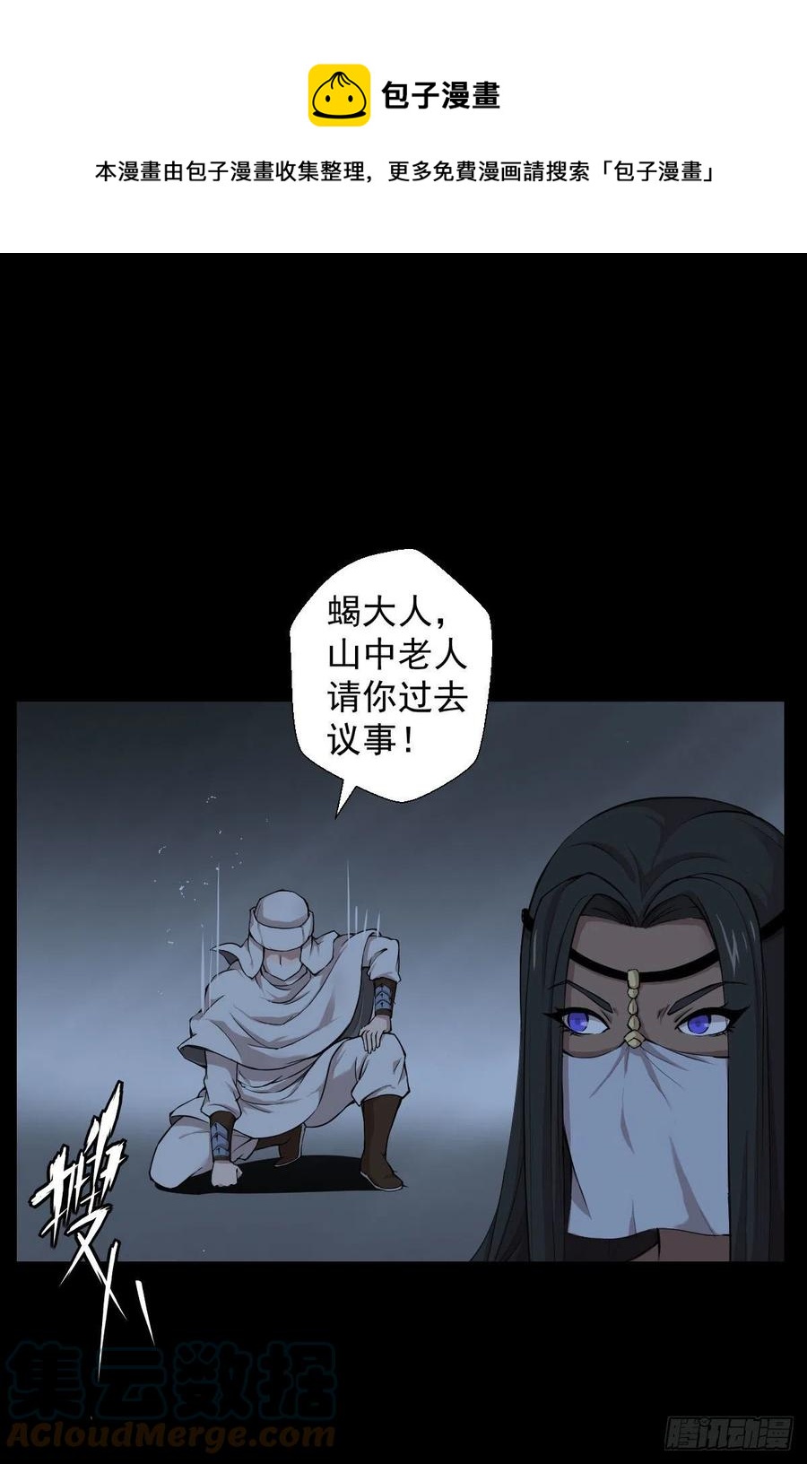 天地门的使者(1/2)-第122话