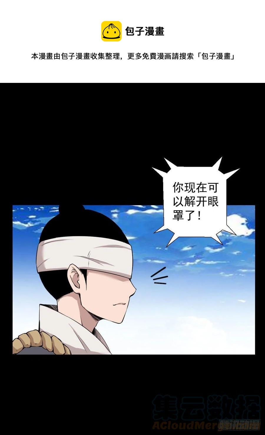 天地门的使者(1/2)-第122话