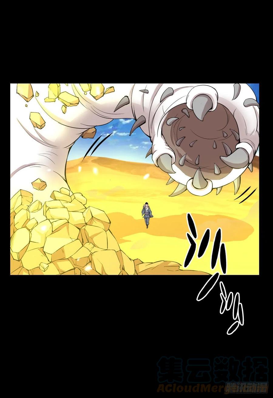 天地门的使者(1/2)-第122话