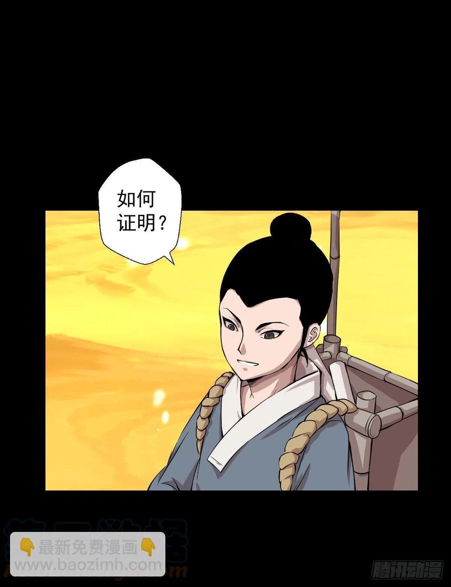 天地门的使者(1/2)-第122话