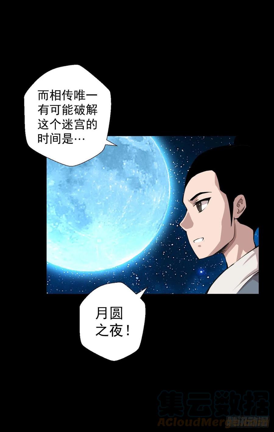 天地门的使者(1/2)-第122话