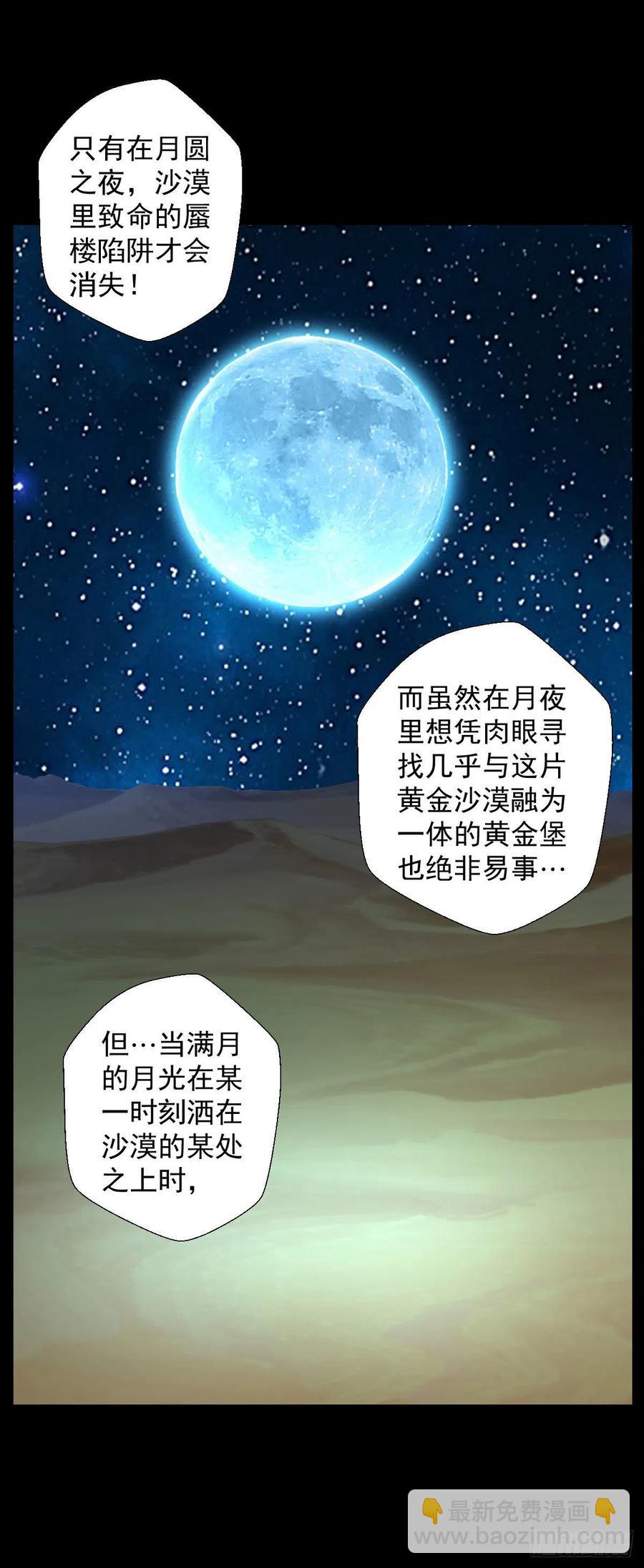 天地门的使者(1/2)-第122话