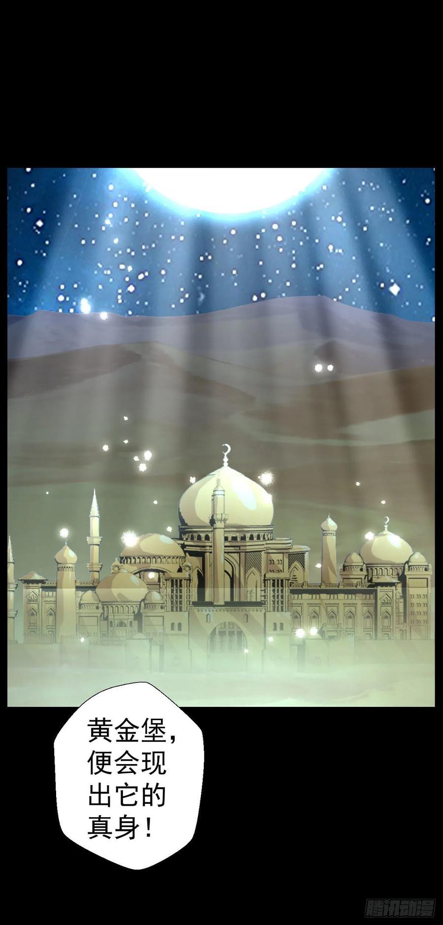 天地门的使者(1/2)-第122话