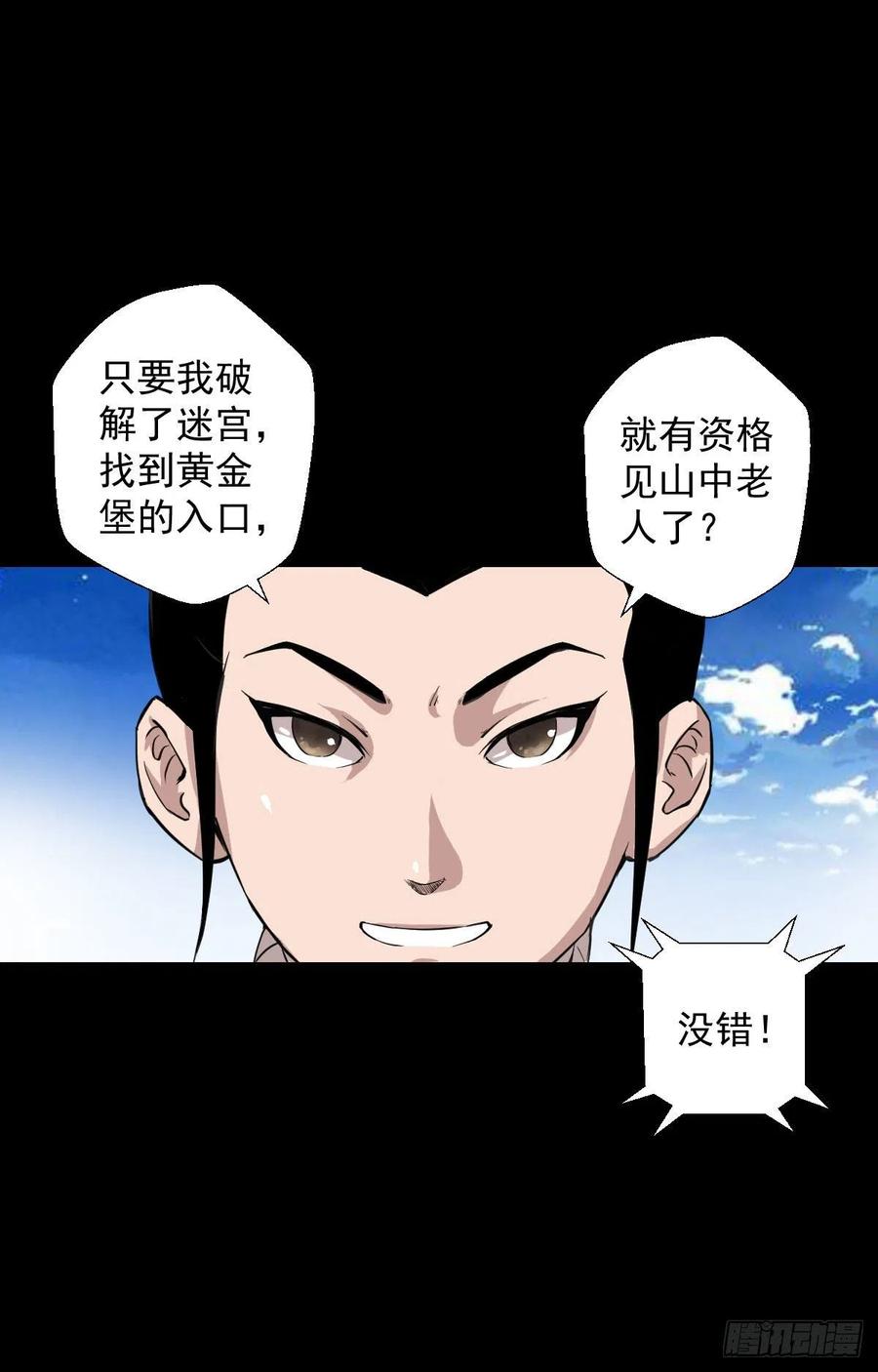 天地门的使者(1/2)-第122话