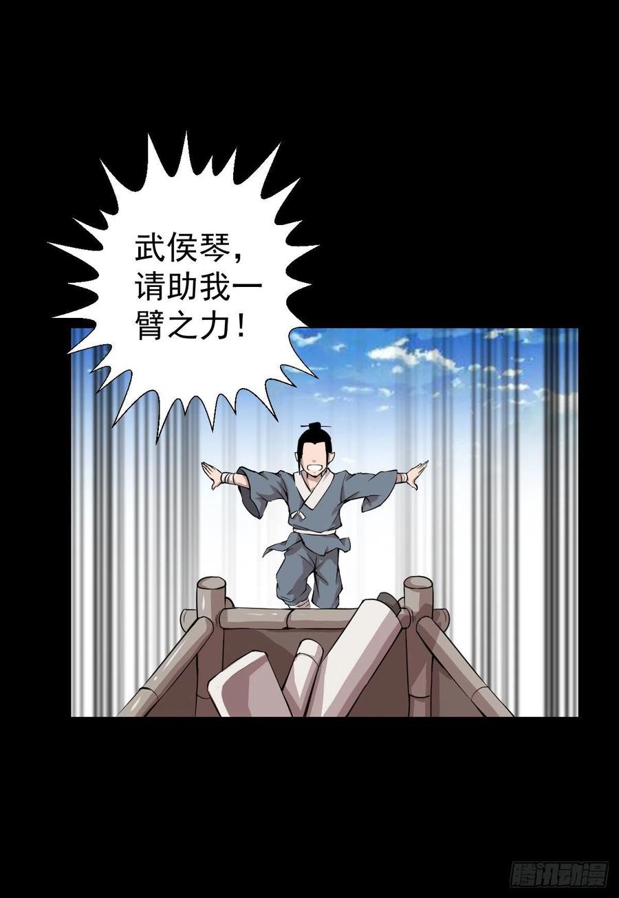 天地门的使者(1/2)-第122话