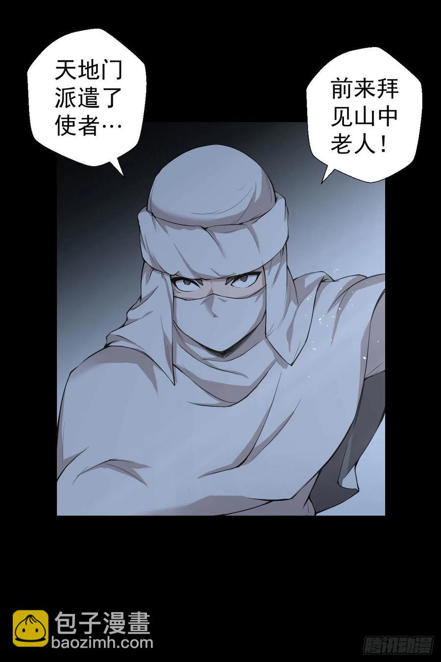 天地门的使者(1/2)-第122话