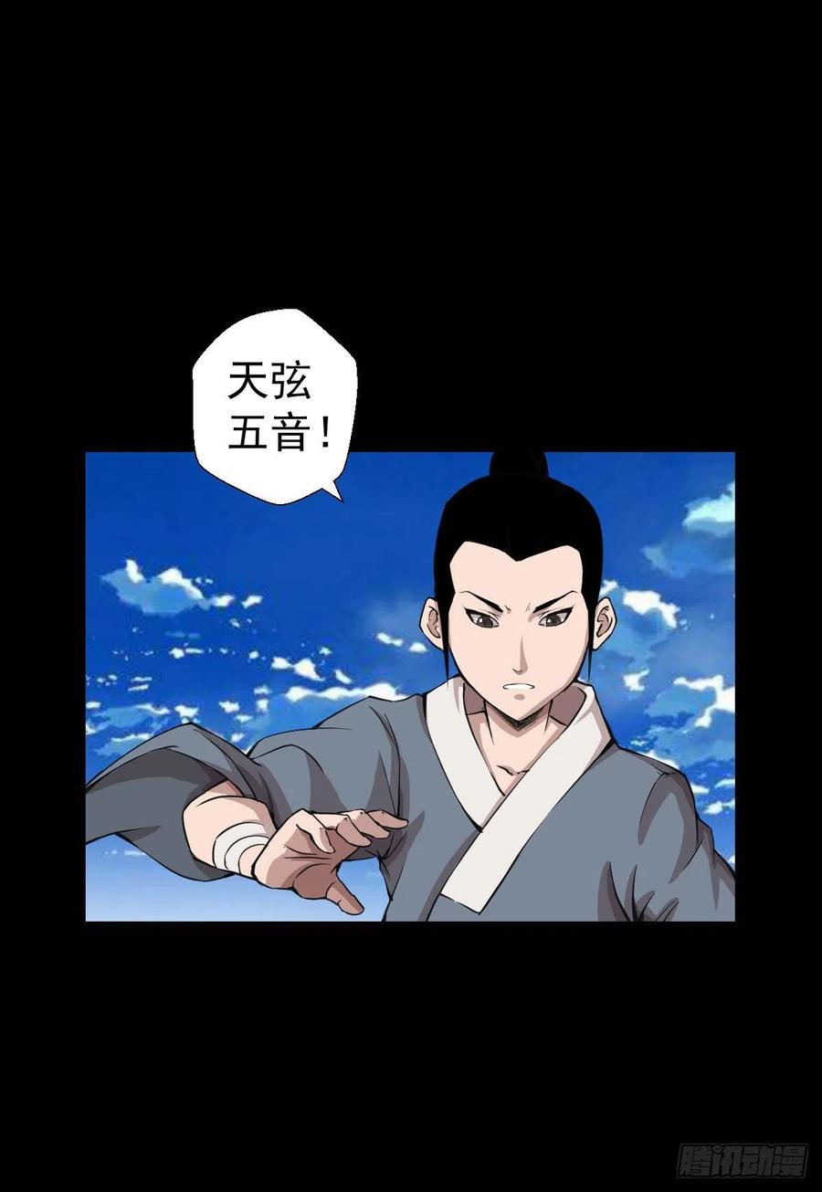 天地门的使者(1/2)-第122话