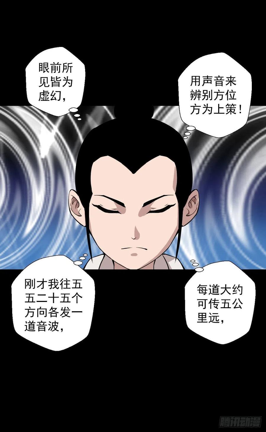 天地门的使者(1/2)-第122话