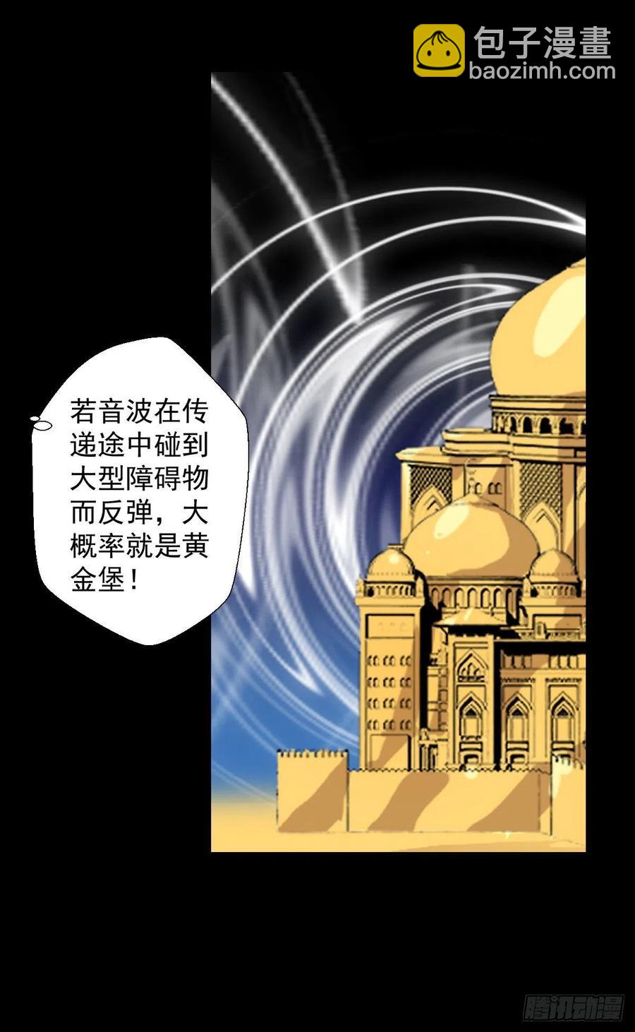 天地门的使者(1/2)-第122话