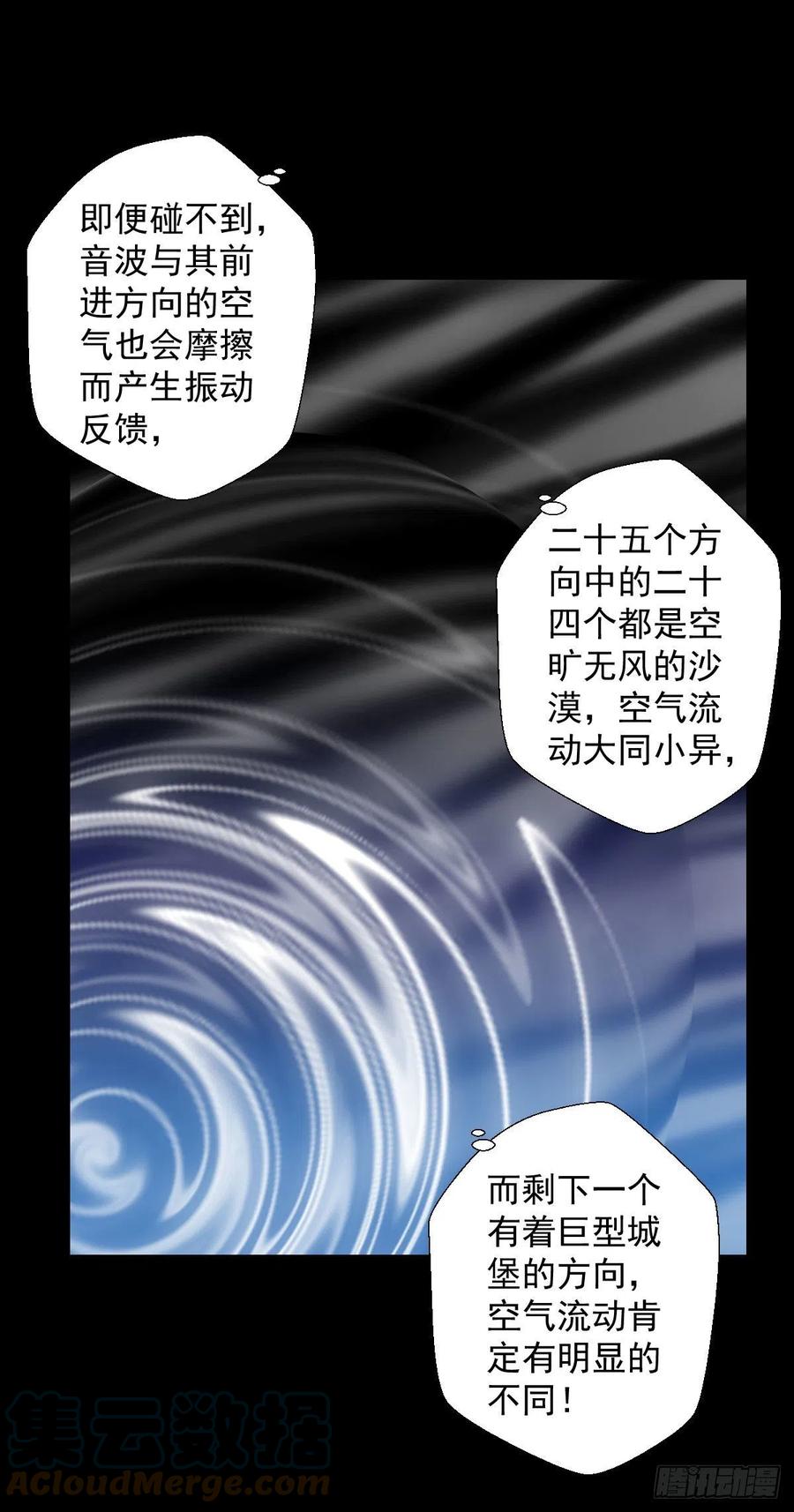 天地门的使者(1/2)-第122话