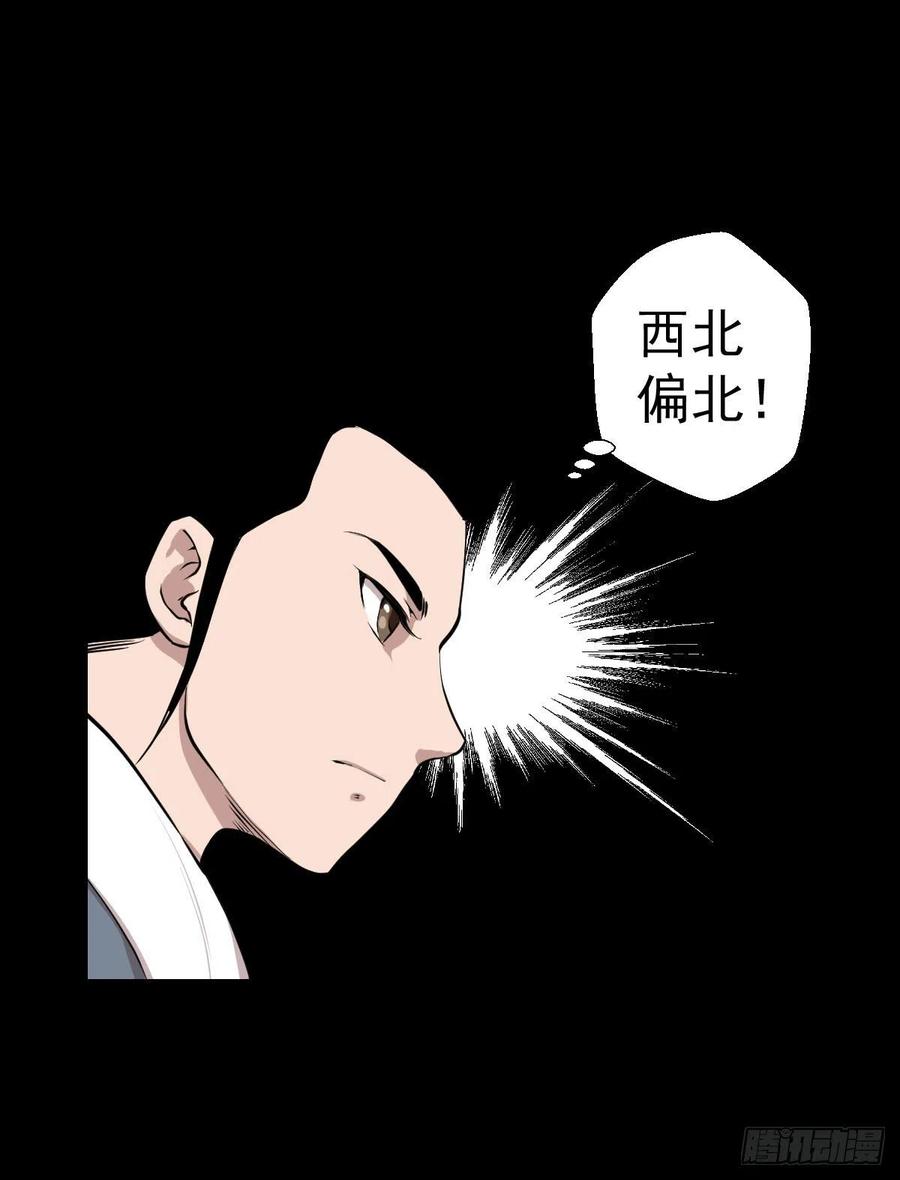 天地门的使者(1/2)-第122话