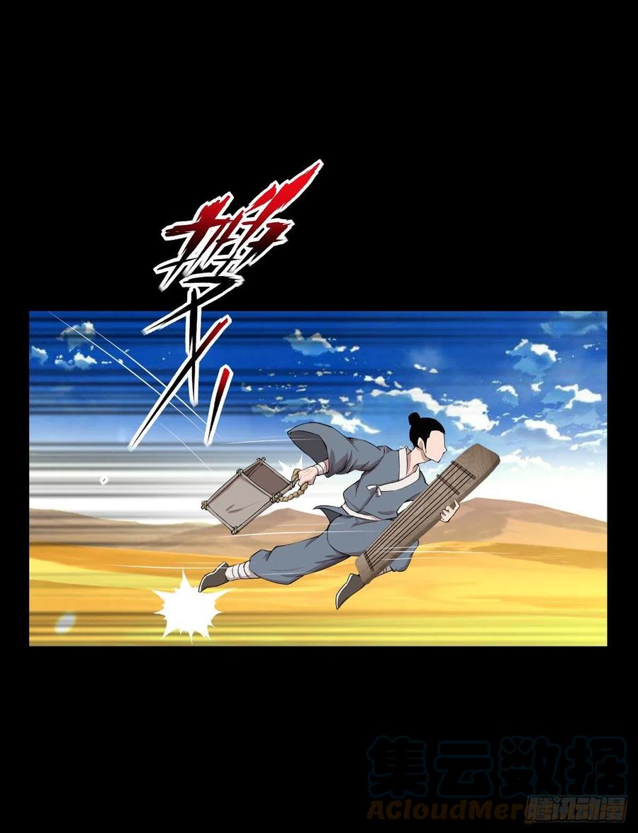 天地门的使者(1/2)-第122话