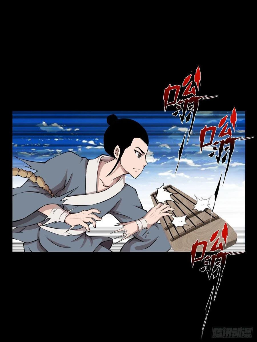 天地门的使者(1/2)-第122话