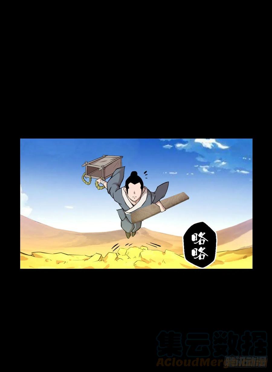 天地门的使者(1/2)-第122话