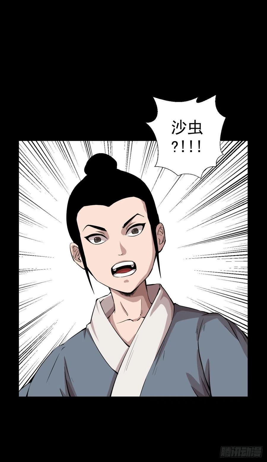 天地门的使者(1/2)-第122话