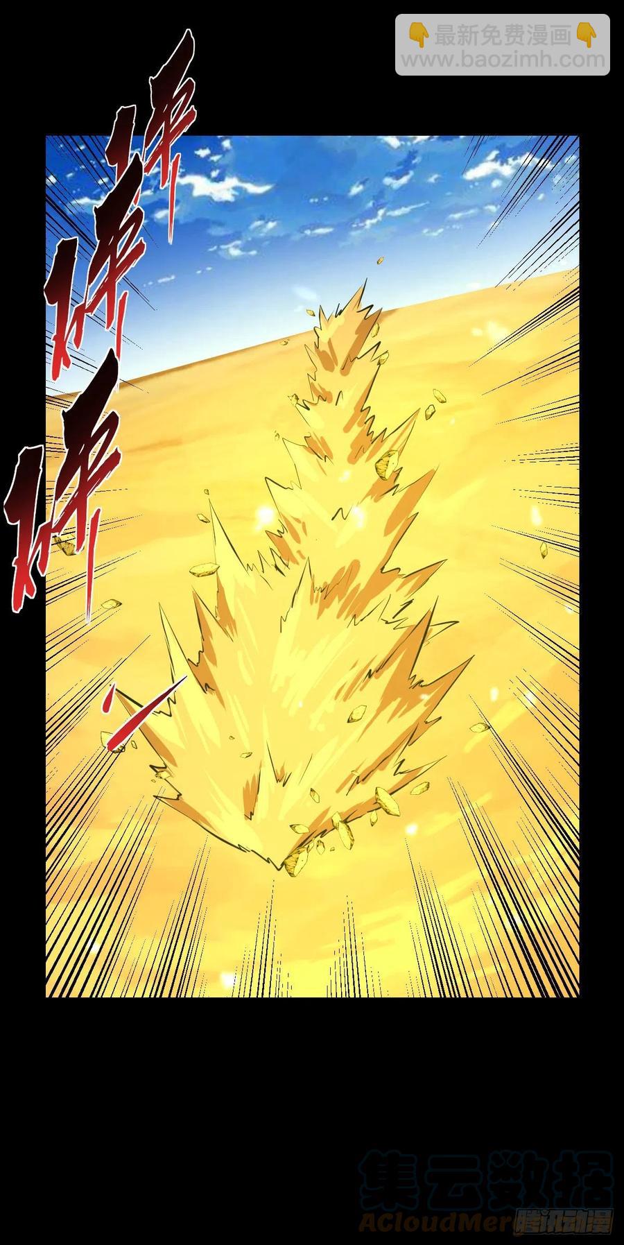 天地门的使者(1/2)-第122话