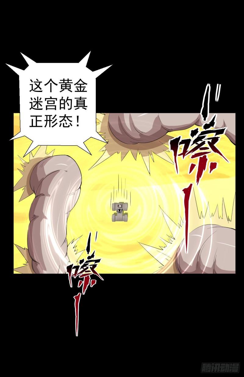 天地门的使者 二(1/2)-第124话