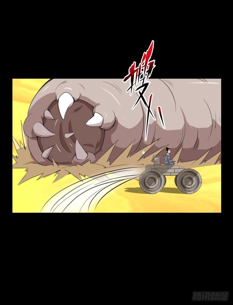 天地门的使者 二(1/2)-第124话