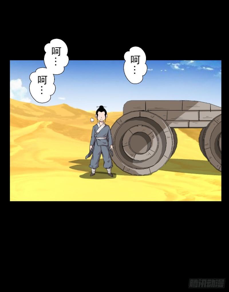 天地门的使者 二(1/2)-第124话