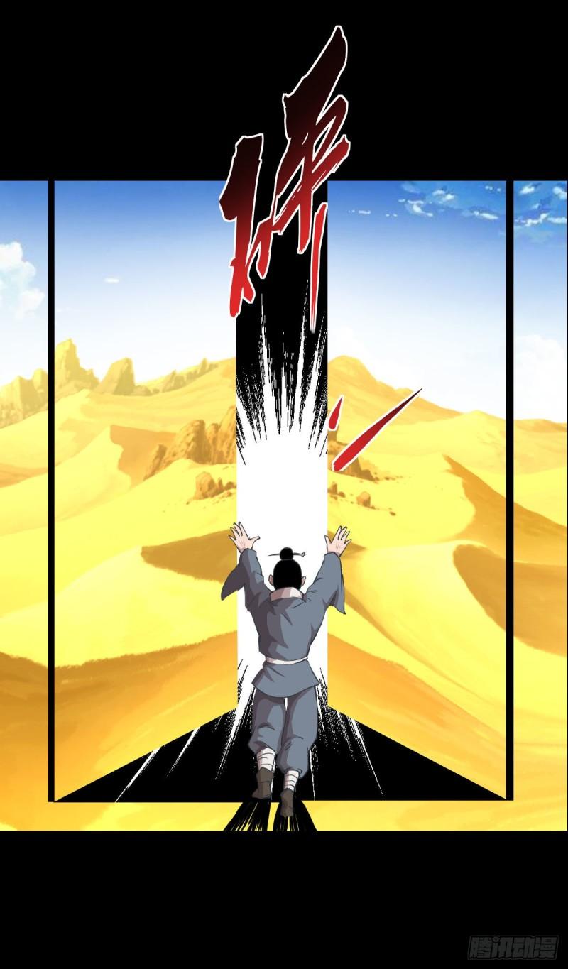 天地门的使者 二(1/2)-第124话