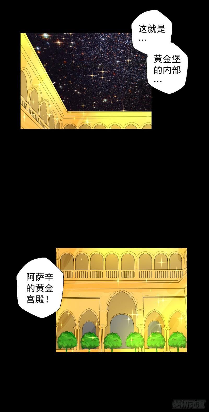 天地门的使者 二(1/2)-第124话