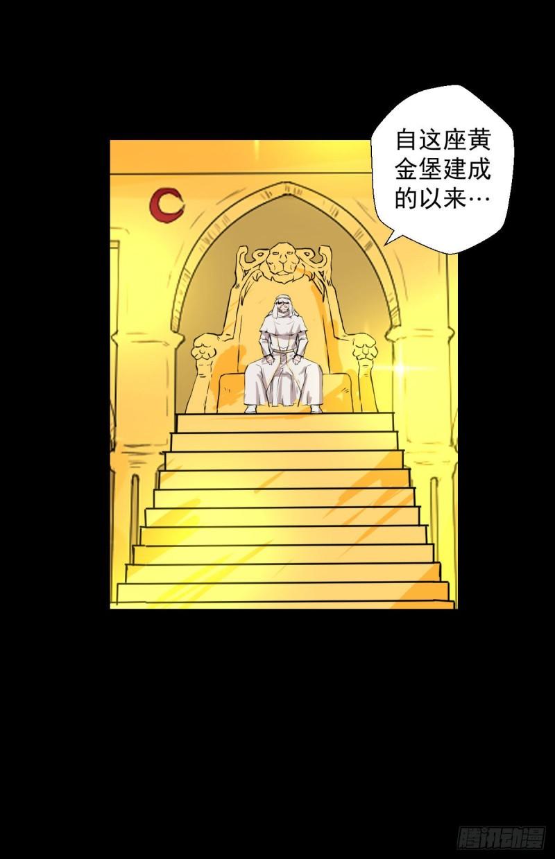 天地门的使者 二(1/2)-第124话