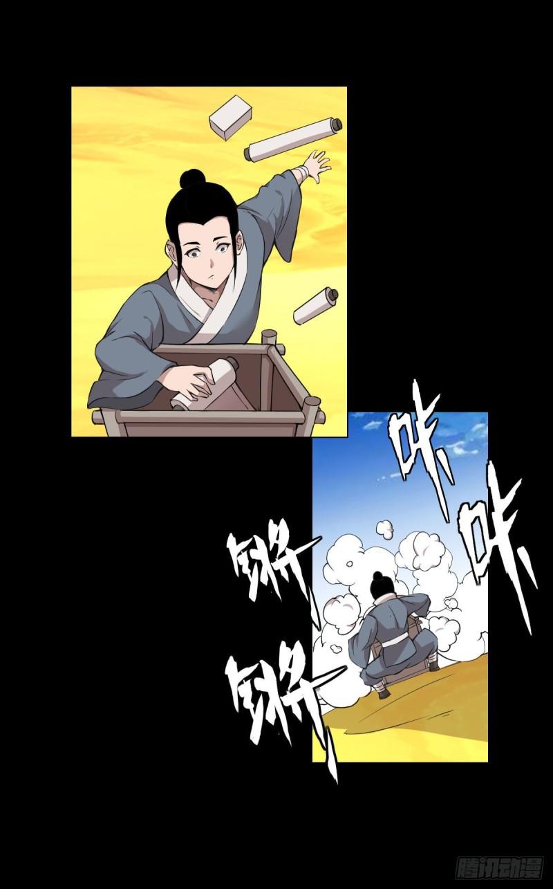 天地门的使者 二(1/2)-第124话