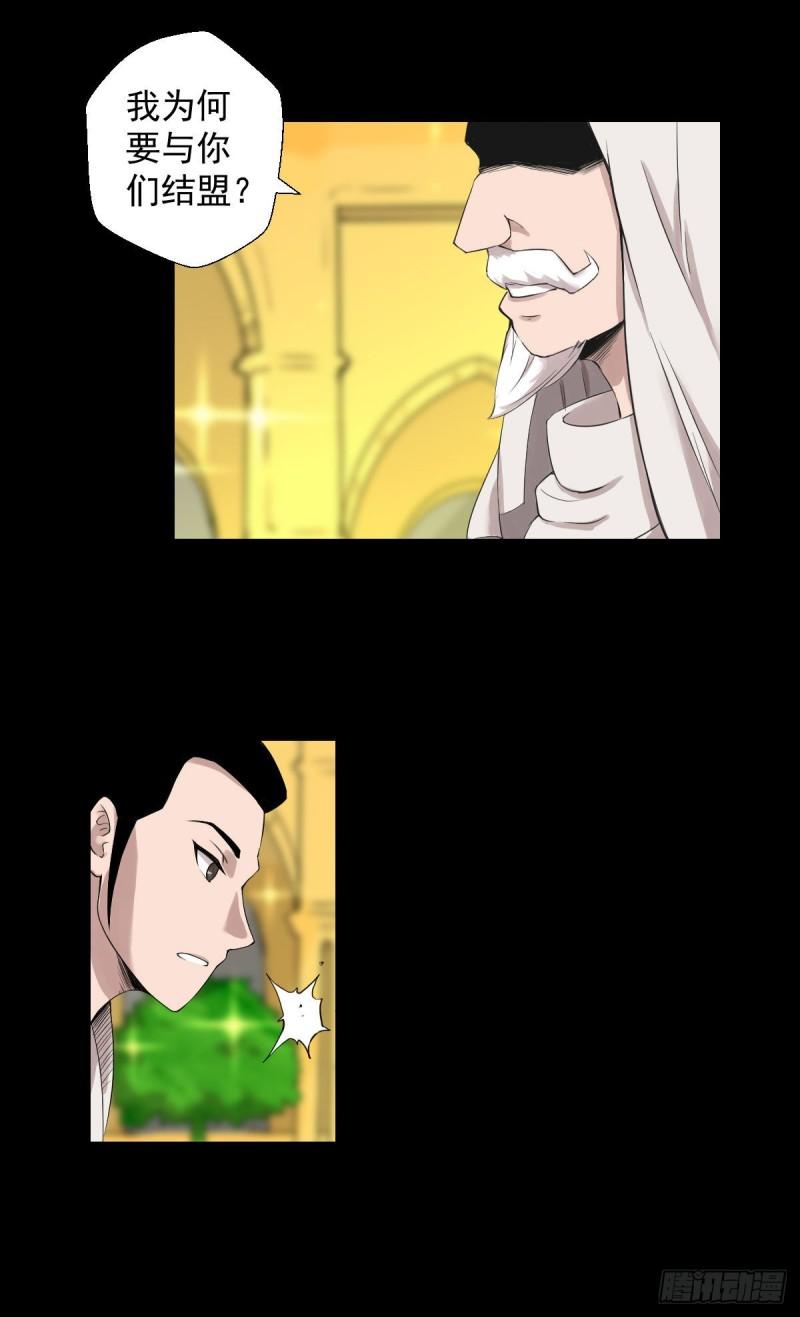 天地门的使者 二(1/2)-第124话