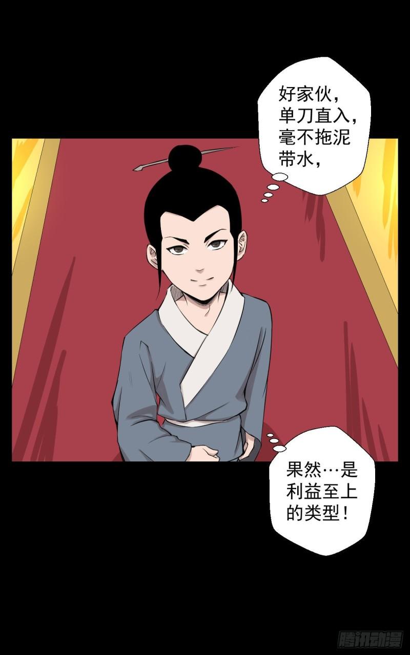 天地门的使者 二(1/2)-第124话