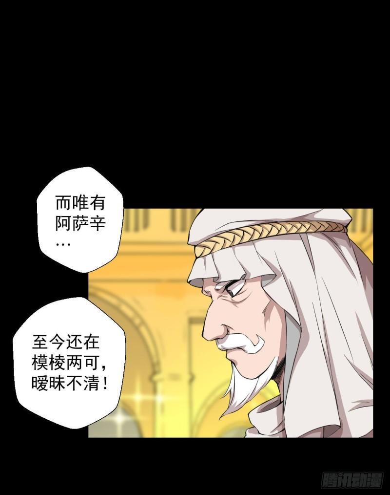 天地门的使者 二(1/2)-第124话