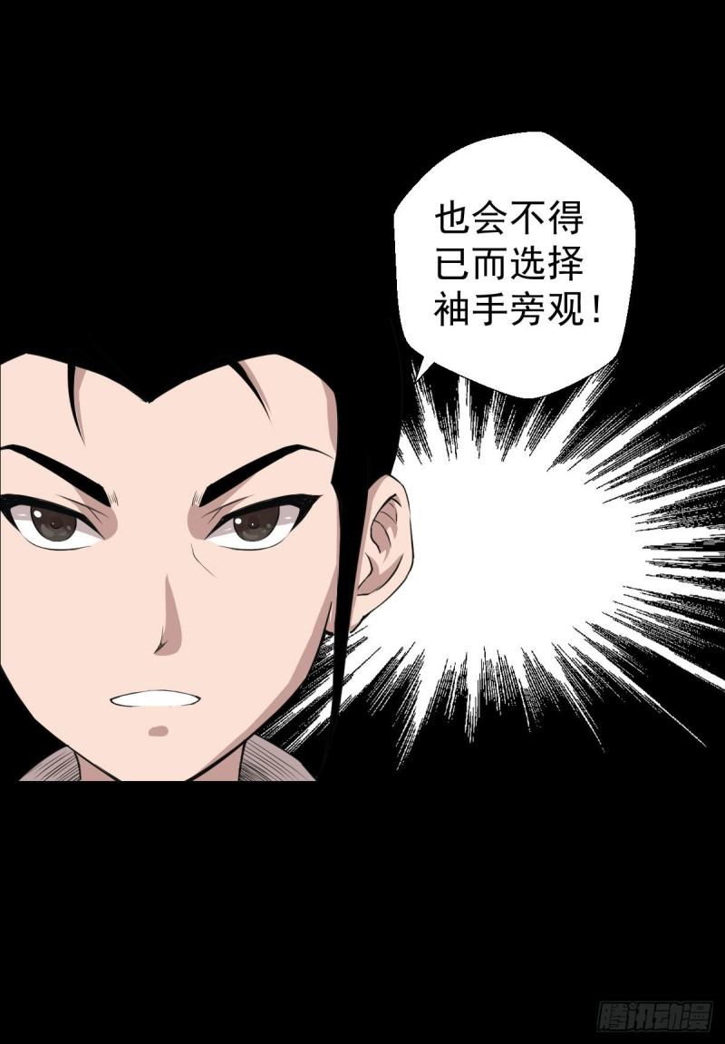 天地门的使者 二(1/2)-第124话