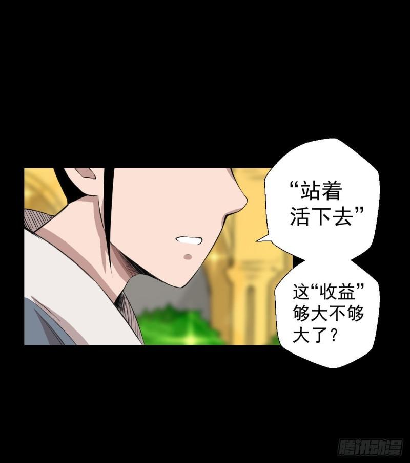 天地门的使者 二(1/2)-第124话